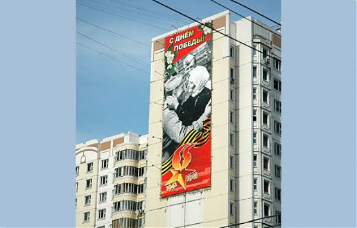 Праздничное оформление &Prime;День победы 2009&Prime; в Москве, ЮАО