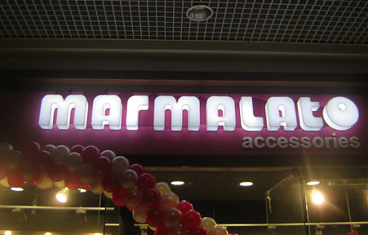 Фасадная световая вывеска &Prime;MARMALATO&Prime;
