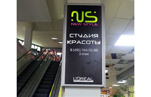 Рекламная продукция для салона красоты &Prime;NEW STYLE&Prime;