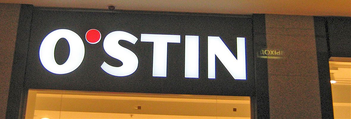 Объемные световые буквы &Prime;OSTIN&Prime;