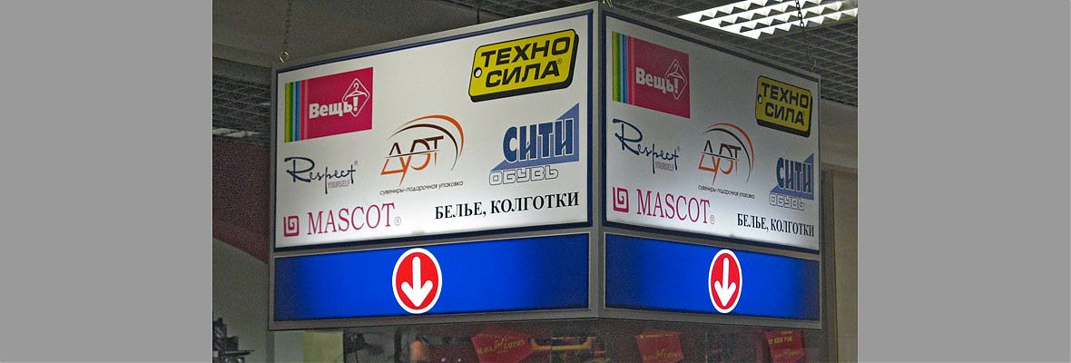 Световые навигационные панели  ТЦ &Prime;У Речного&Prime;