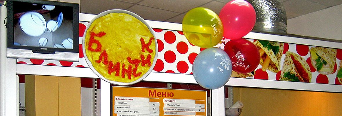 Оформление торгового павильона  &Prime;БЛИННАЯ&Prime;