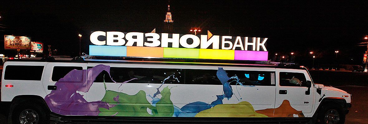 Мобильная световая рекламная установка