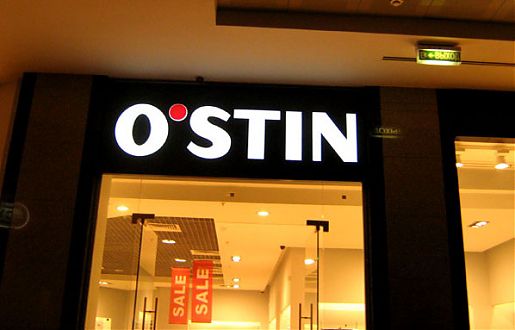Объемные световые буквы &Prime;OSTIN&Prime;