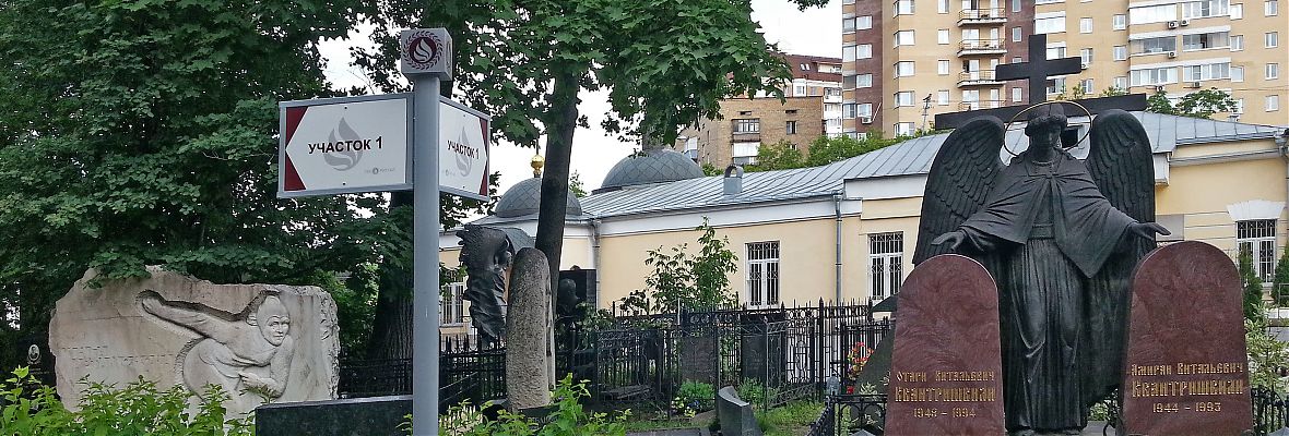Навигационная информация на Ваганьковском кладбище Москвы